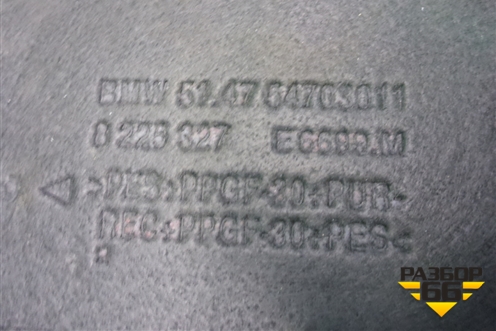 Пол багажника (514754703011) для BMW 3-серия Е46 с 1998-2005г
