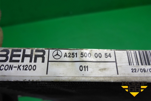Радиатор кондиционера (A2515000054) для Mercedes Benz ML-Klass W164 c 2005-2011г