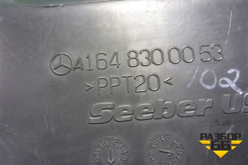 Воздухозаборник отопителя (A1648300053) для Mercedes Benz ML-Klass W164 c 2005-2011г