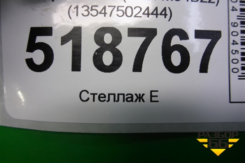 Заслонка дроссельная электрическая (2.2л M54B22) (13547502444) для BMW 3-серия Е46 с 1998-2005г