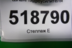 Шланг гидроусилителя для BMW 3-серия Е46 с 1998-2005г
