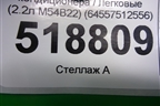 Кронштейн компрессора кондиционера (2.2л M54B22) (64557512556) для BMW 3-серия Е46 с 1998-2005г