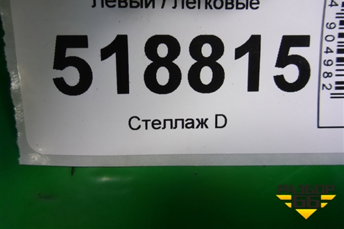 Кулак поворотный передний левый для BMW 3-серия Е46 с 1998-2005г