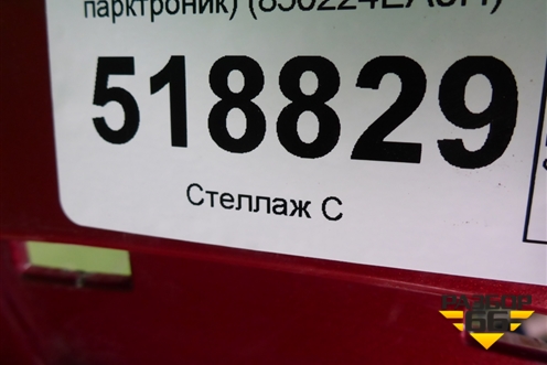 Бампер задний (до 2017г под парктроник) (850224EA0H) для Nissan Qashqai (J11E) с 2013г