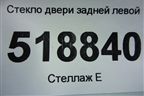 Стекло двери задней левой (2008г) для Ford Fusion с 2002г