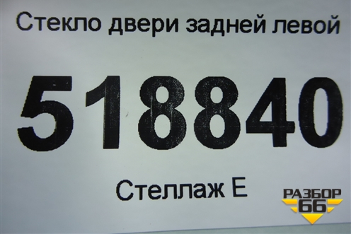 Стекло двери задней левой (2008г) для Ford Fusion с 2002г