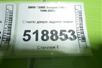 Стекло двери задней левой для BMW 3-серия Е46 с 1998-2005г