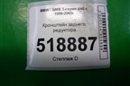 Кронштейн заднего редуктора для BMW 3-серия Е46 с 1998-2005г