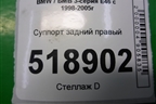Суппорт задний правый для BMW 3-серия Е46 с 1998-2005г
