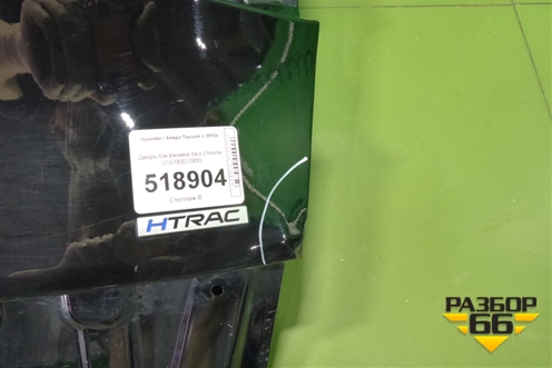 Дверь багажника без стекла (после 2018г) (73700D7000) для Hyundai Tucson с 2015-2022г