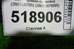 Фара правая (галоген) (260108765R) для Renault Kaptur с 2016г
