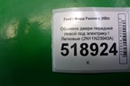 Обшивка двери передней левой под электрику (2N11N23943A) для Ford Fusion с 2002г