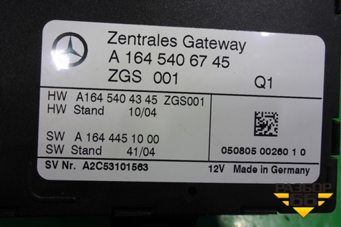 Блок электронный (A1645406745) для Mercedes Benz ML-Klass W164 c 2005-2011г