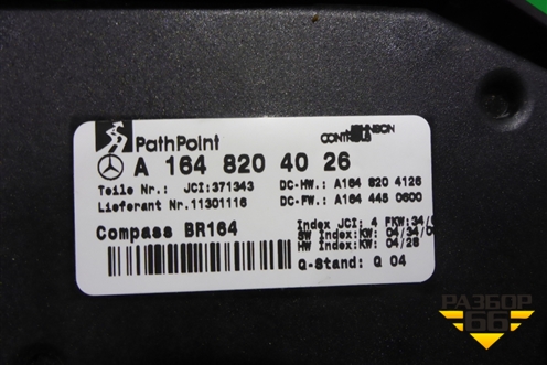 Блок электронный (A1648204026) для Mercedes Benz ML-Klass W164 c 2005-2011г