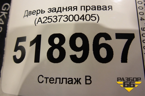 Дверь задняя правая (A2537300405) для Mercedes Benz GLC-Klass X253  с 2015г