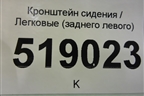 Кронштейн сиденья заднего левого (A1646100731) для Mercedes Benz ML-Klass W164 c 2005-2011г