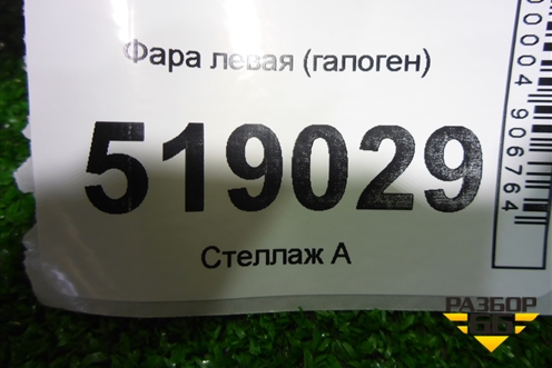 Фара левая (до 2008г) (галоген) для Mercedes Benz ML-Klass W164 c 2005-2011г