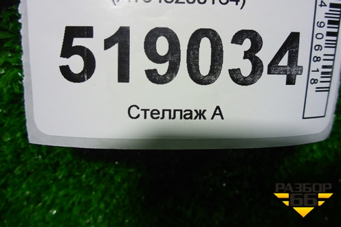 Фонарь задний левый (до 2008г) (A1648200164) для Mercedes Benz ML-Klass W164 c 2005-2011г