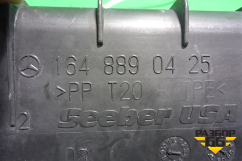 Пыльник переднего крыла правого (1648890425) для Mercedes Benz ML-Klass W164 c 2005-2011г