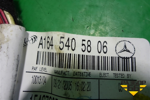 Проводка двери передней правой (A1645405806) для Mercedes Benz ML-Klass W164 c 2005-2011г