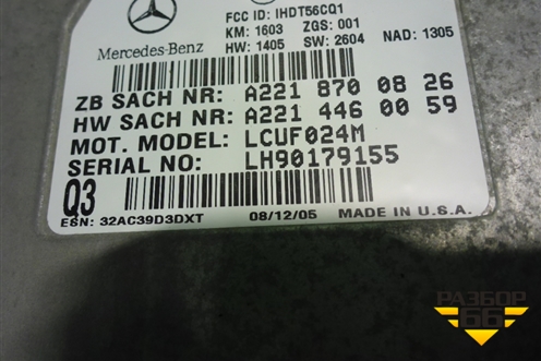 Блок электронный (система аварийного вызова) (A2218700826) для Mercedes Benz ML-Klass W164 c 2005-2011г