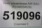 Блок управления AIR BAG (A1648204526) для Mercedes Benz ML-Klass W164 c 2005-2011г