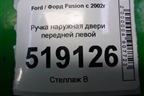 Ручка наружная двери передней левой для Ford Fusion с 2002г