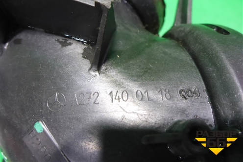 Патрубок воздушного фильтра (3.5л 272967) (A2721400118) для Mercedes Benz ML-Klass W164 c 2005-2011г