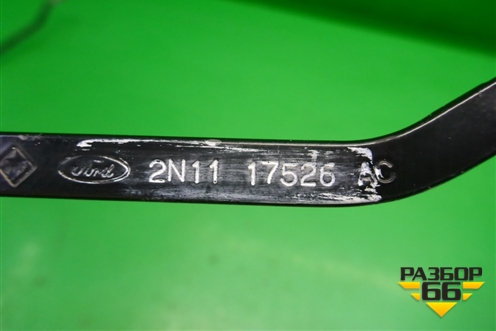 Поводок стеклоочистителя левый (2N1117526AC) для Ford Fusion с 2002г
