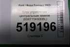 Блок управления центральным замком (6S6T15K600BL) для Ford Fusion с 2002г