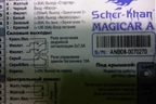 Сигнализация (Scher-khan Magicar A) для Ford Fusion с 2002г