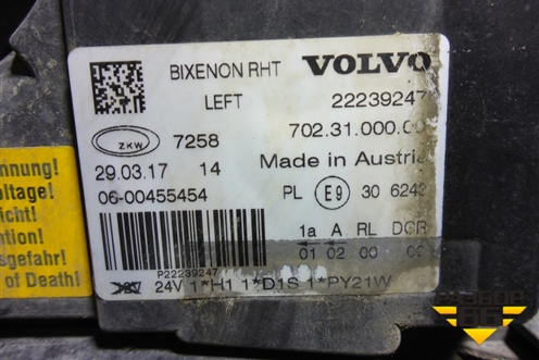 Фара левая (ксенон без лампы с блоками адаптивная) (22239247) для Volvo  TRUCK FH с 2013-2019г