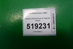 Ремень безопасности задний левый для Ford Fusion с 2002г