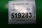 Подрамник передний МКПП для Ford Fusion с 2002г