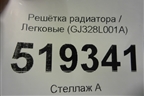 Решетка радиатора (GJ328L001A) для Land Rover Range Rover Evoque с 2011-2018г