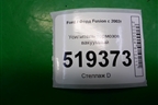 Усилитель тормозов вакуумный (5S6Y2B195AC) для Ford Fusion с 2002г