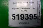 Корзина сцепления (1.4л FXJA) для Ford Fusion с 2002г