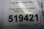 Ролик натяжитель ремня ГРМ (1.4л FXJA) (BT6006RSK) для Ford Fusion с 2002г