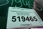 Бампер задний (после 2015г под парктроник) (51127371752) для BMW 1-серия F20/F21 с 2011г