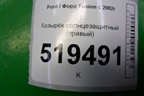 Козырёк солнцезащитный правый для Ford Fusion с 2002г