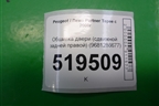 Обшивка двери (сдвижной задней правой) (9681286677) для Peugeot Partner Tepee с 2008г