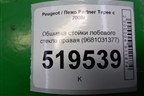 Обшивка стойки лобового стекла правая (9681031377) для Peugeot Partner Tepee с 2008г