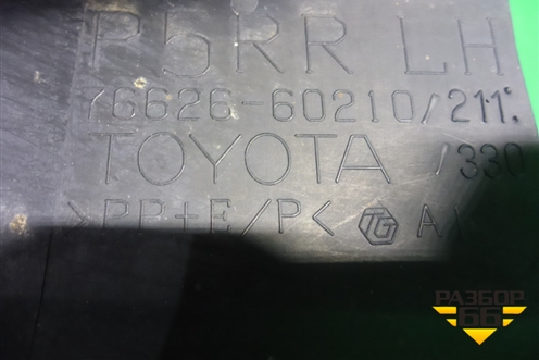 Брызговик задний левый (7662660210) для Toyota Land Cruiser Prado(150) с 2009г