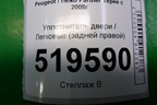 Уплотнитель двери (задней правой) для Peugeot Partner Tepee с 2008г