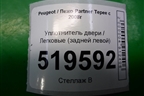 Уплотнитель двери (задней левой) для Peugeot Partner Tepee с 2008г