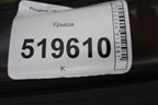 Крыша для Peugeot Partner Tepee с 2008г