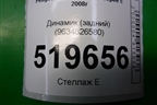 Динамик (задний) (9634826580) для Peugeot Partner Tepee с 2008г