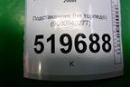 Подстаканник (на торпедо) (9680940277) для Peugeot Partner Tepee с 2008г