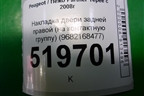 Кнопка обогрева сидений (96593247) для Peugeot Partner Tepee с 2008г