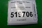 Кнопка обогрева сидений (96593247) для Peugeot Partner Tepee с 2008г